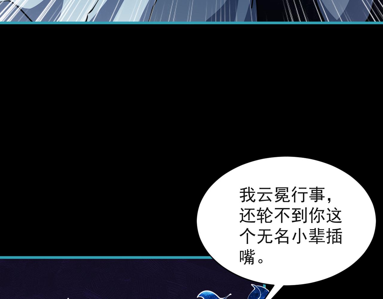 我能提取属性漫画,第59话 要想过此路  留下买路钱66图