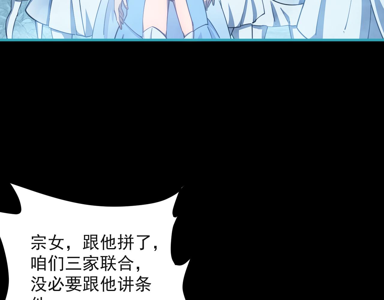 我能提取属性漫画,第59话 要想过此路  留下买路钱97图