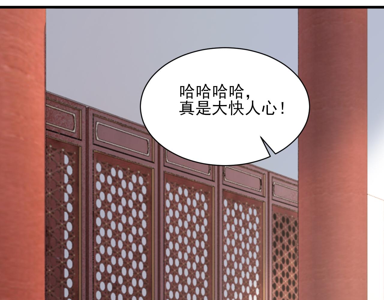 我能提取属性漫画,第60话 三宗联盟互猜疑  凯旋嘉奖新洞府103图