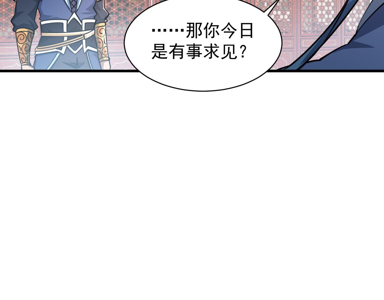 我能提取属性漫画,第61话 闭关修仙丹，天澜峰论道85图