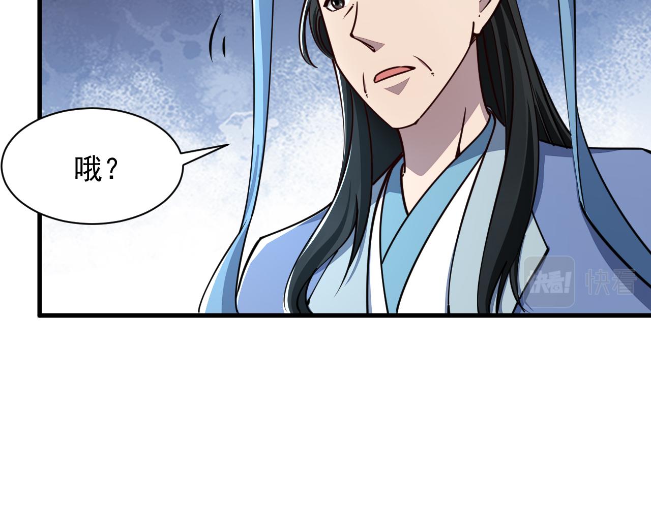 我能提取属性漫画,第61话 闭关修仙丹，天澜峰论道89图