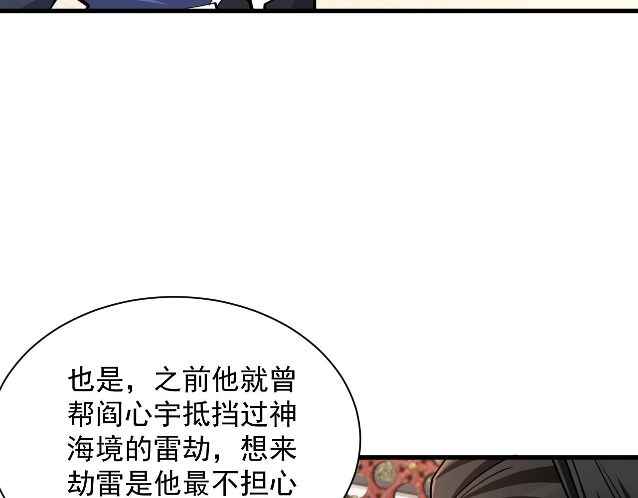 我能提取属性漫画,第61话 闭关修仙丹，天澜峰论道96图