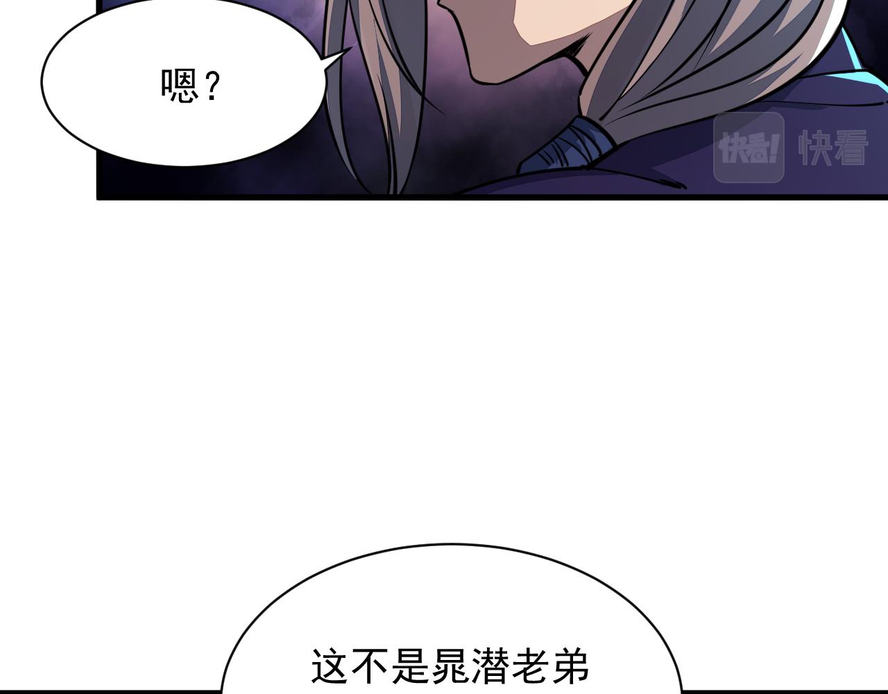 我能提取属性漫画,第62话 至雷泽欲寻线索  遇圣地猎捕灵兽51图