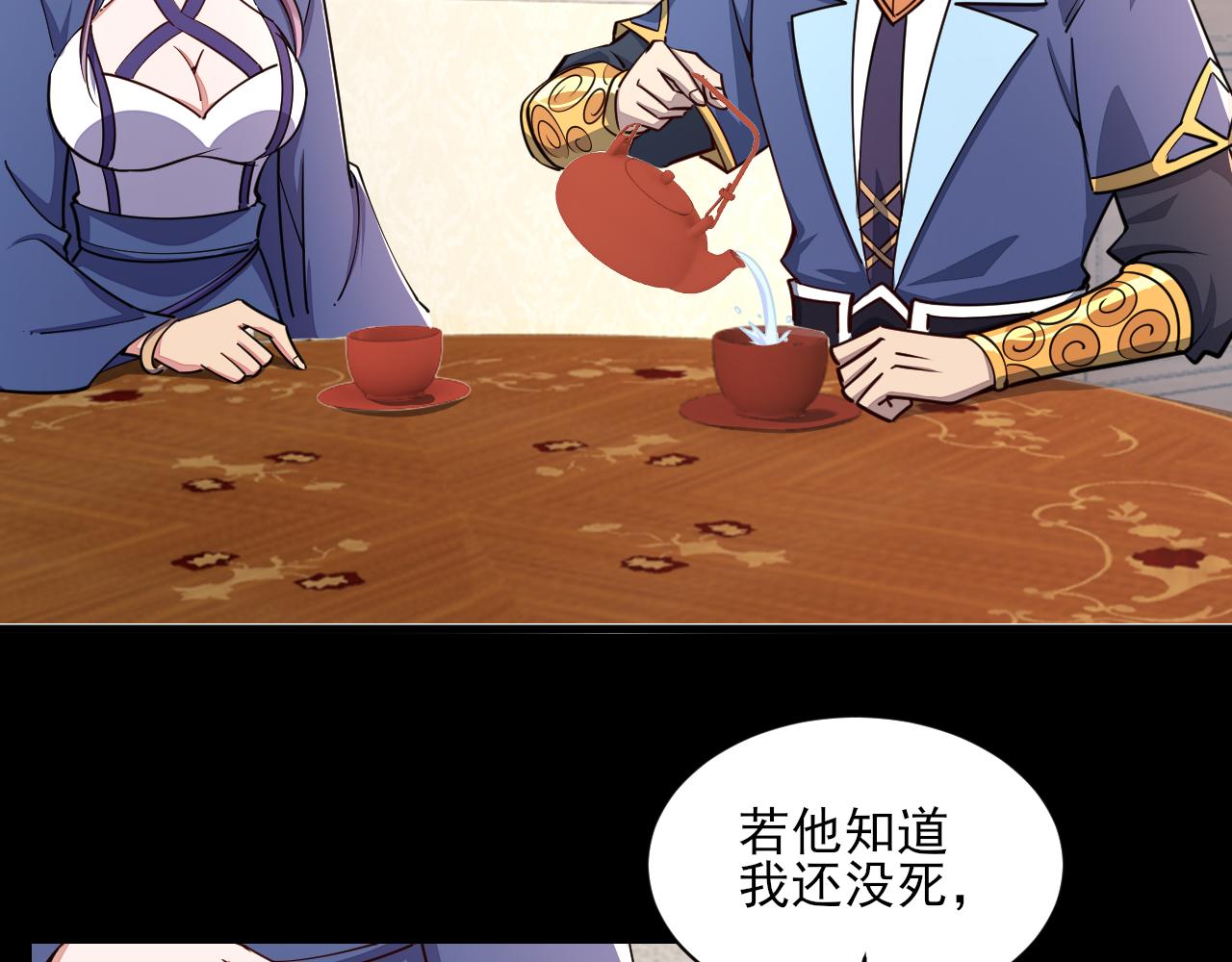 我能提取属性漫画,第66话 容惊雷泽城  心唯师弟身112图