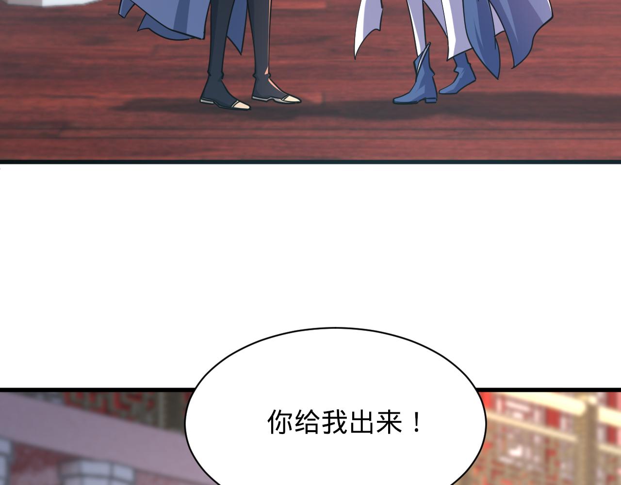 我能提取属性漫画,第66话 容惊雷泽城  心唯师弟身23图