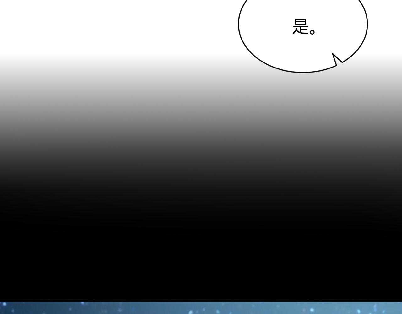 我能提取属性漫画,第66话 容惊雷泽城  心唯师弟身41图