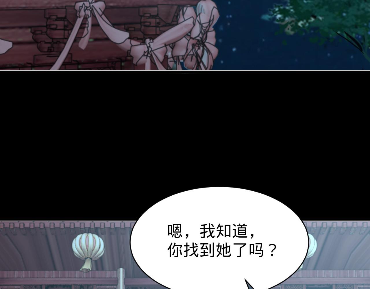 我能提取属性漫画,第66话 容惊雷泽城  心唯师弟身44图