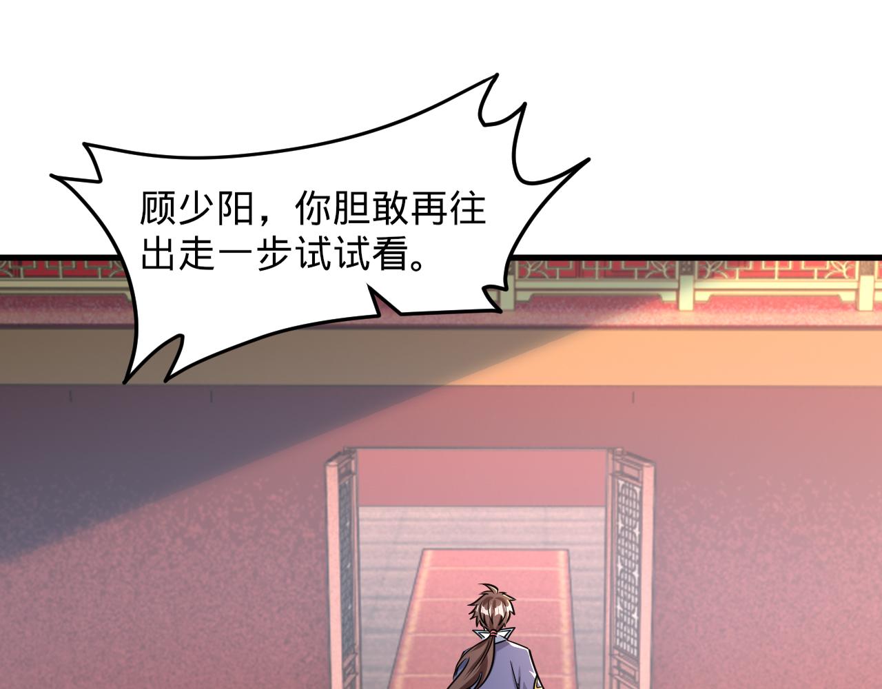 我能提取属性漫画,第66话 容惊雷泽城  心唯师弟身5图