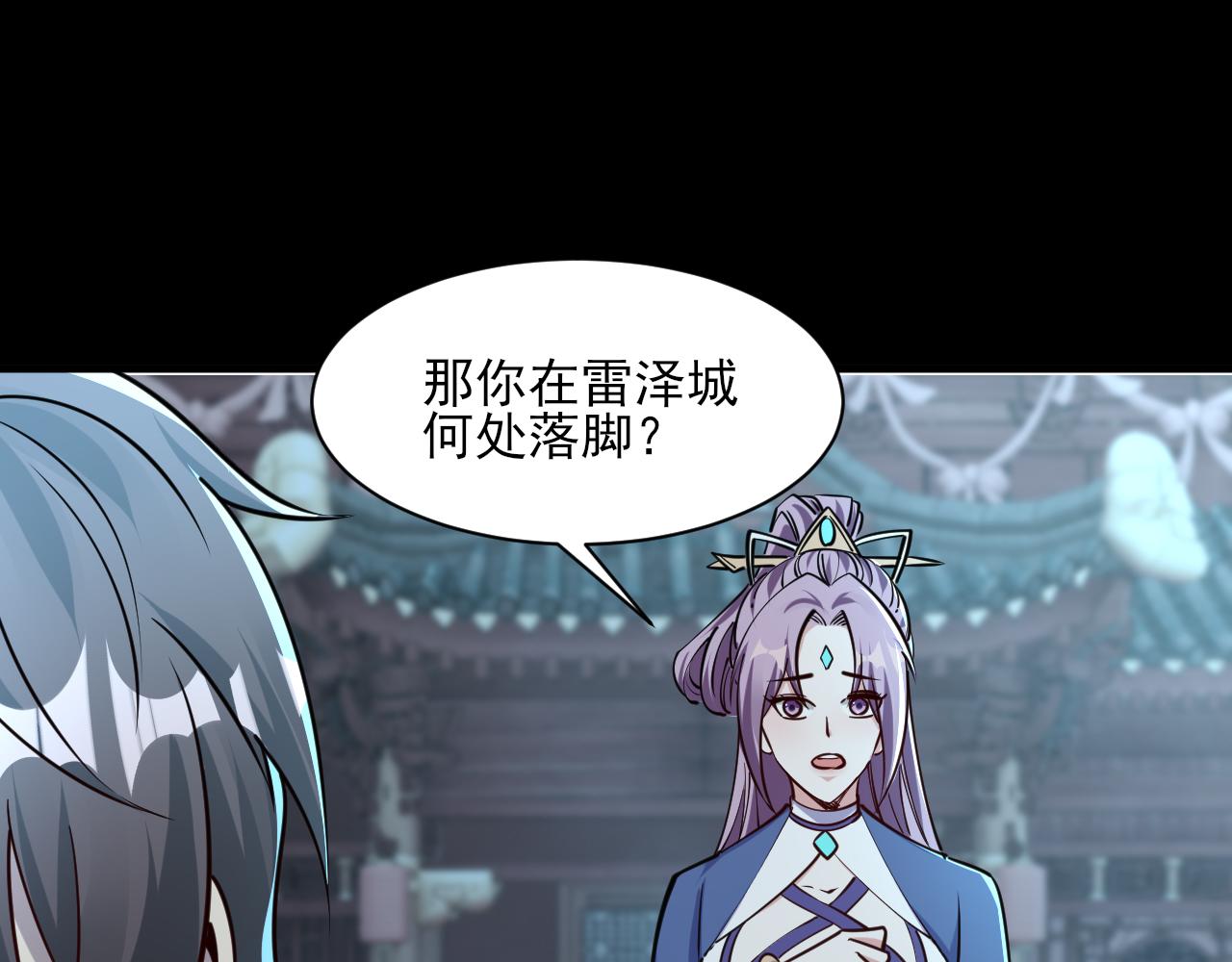 我能提取属性漫画,第66话 容惊雷泽城  心唯师弟身63图