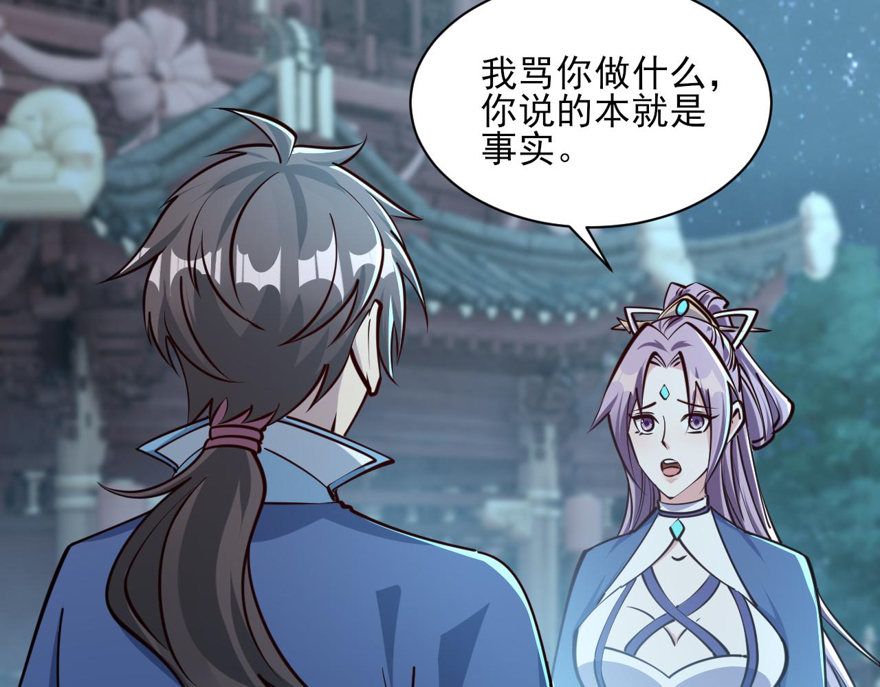 我能提取属性漫画,第66话 容惊雷泽城  心唯师弟身67图