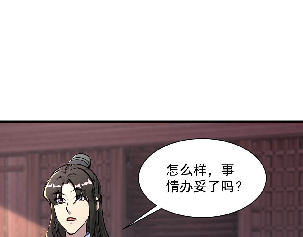 我能提取属性漫画,第66话 武道茶会  气运神兽71图