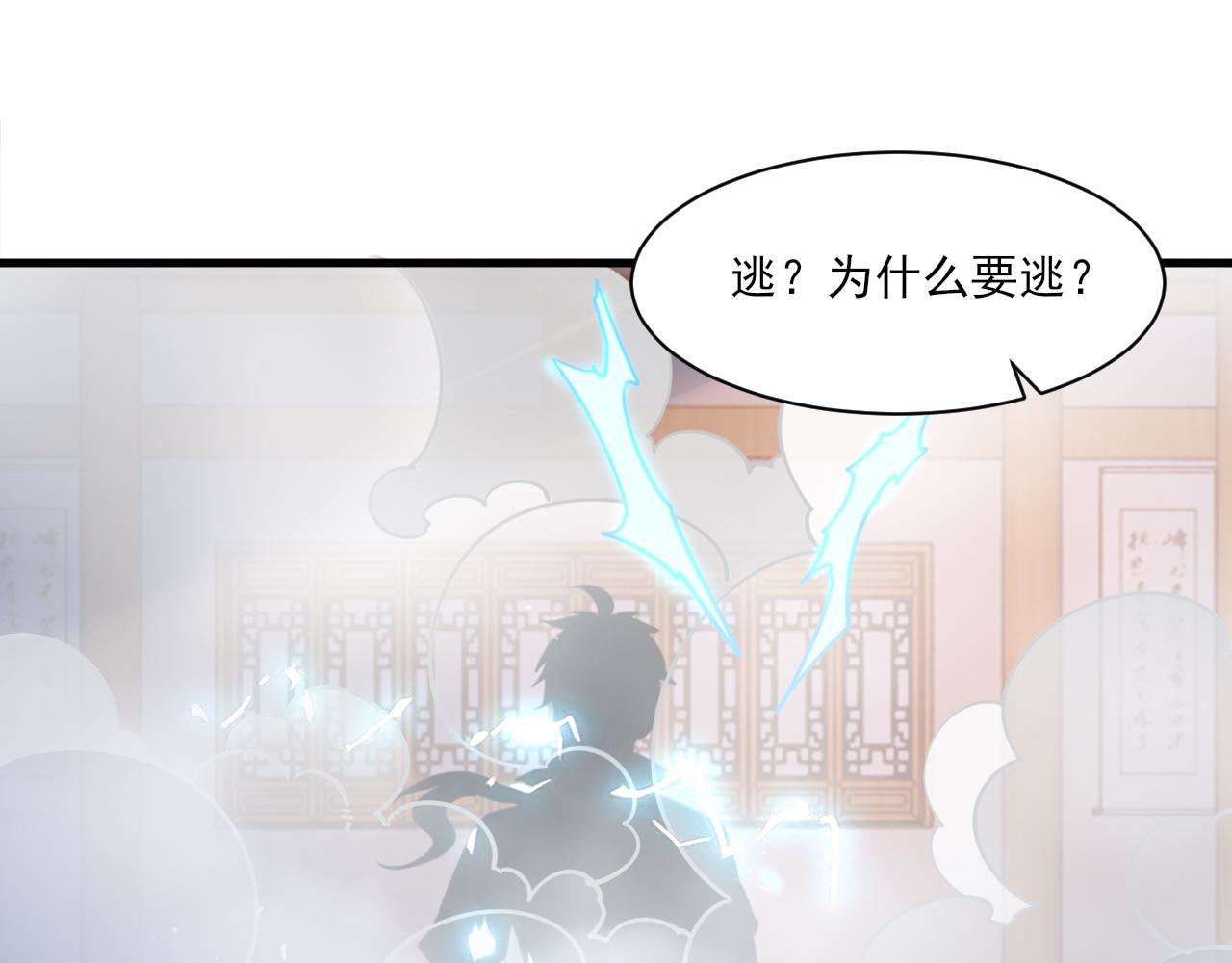 我能提取属性漫画,第68话 圣体相撞 天门开启100图