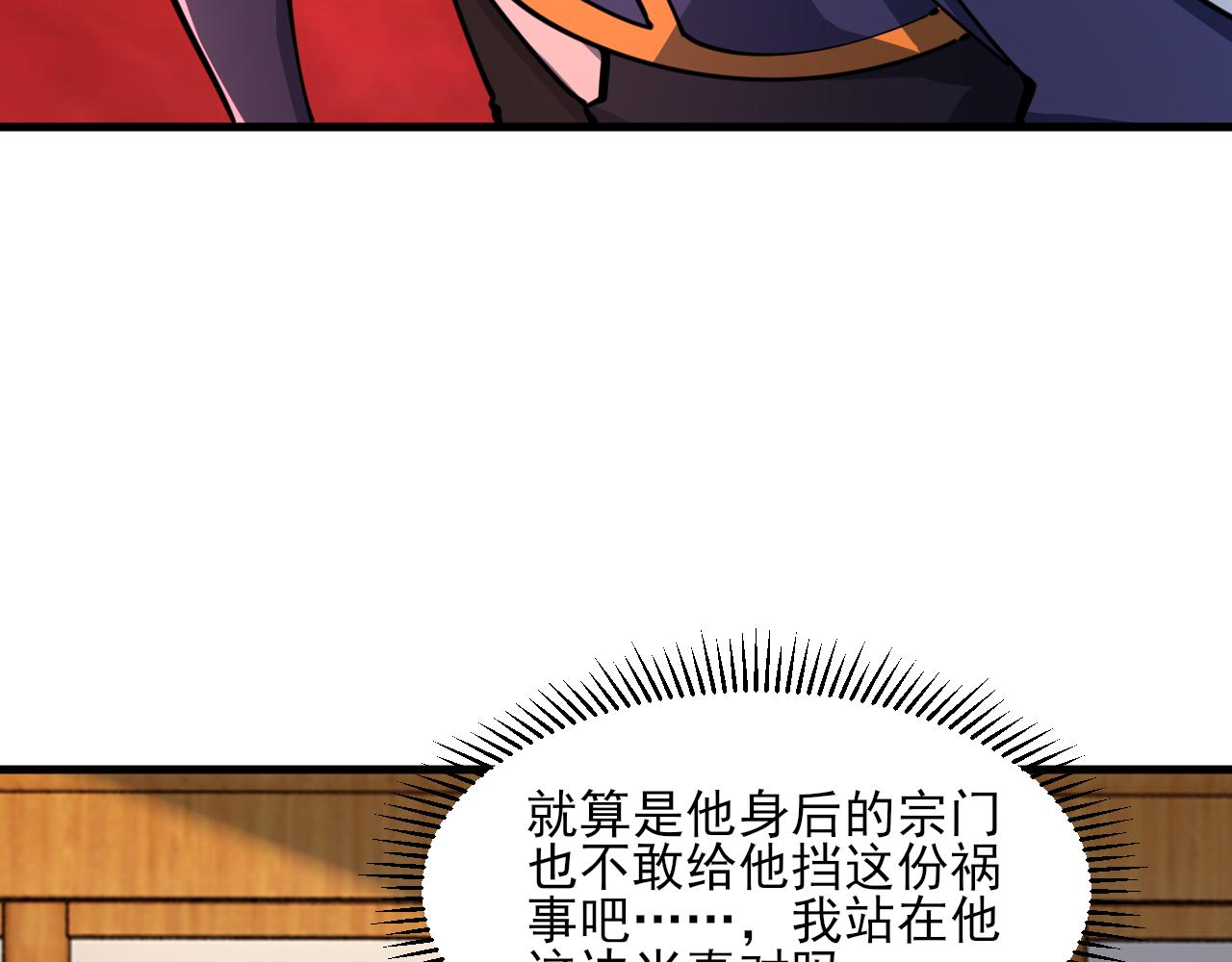 我能提取属性漫画,第68话 圣体相撞 天门开启23图