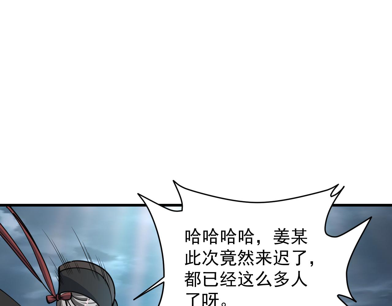 我能提取属性漫画,第69话 世家圣地齐汇集  九重天外悟气运21图