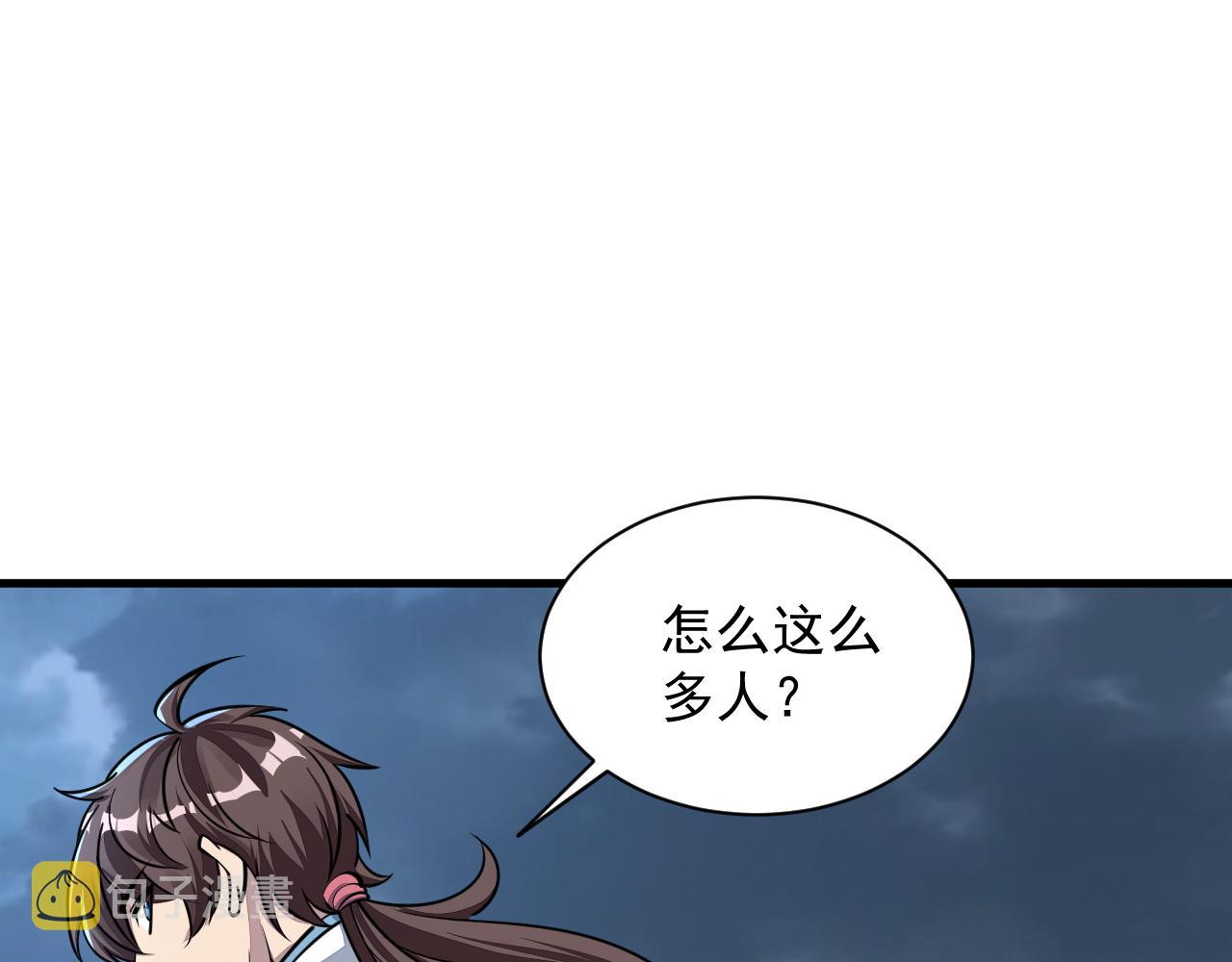 我能提取属性漫画,第69话 世家圣地齐汇集  九重天外悟气运44图