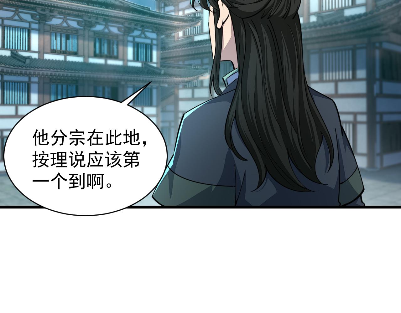 我能提取属性漫画,第69话 世家圣地齐汇集  九重天外悟气运55图