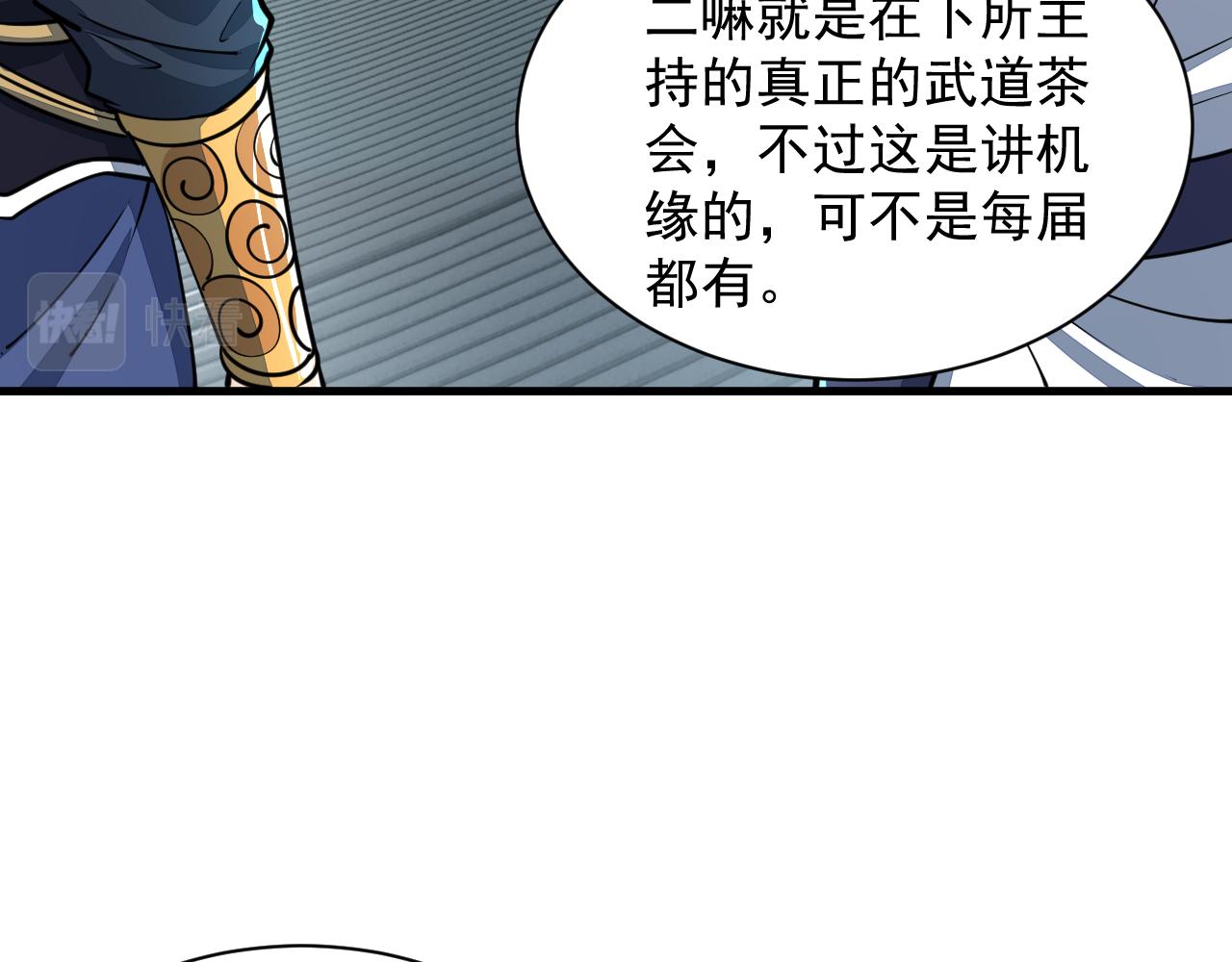 我能提取属性漫画,第69话 世家圣地齐汇集  九重天外悟气运64图