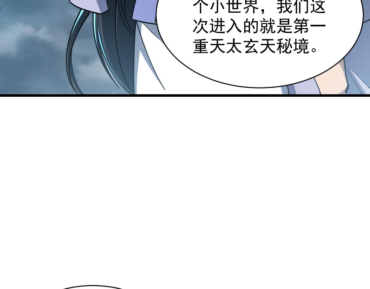 我能提取属性漫画,第69话 世家圣地齐汇集  九重天外悟气运71图