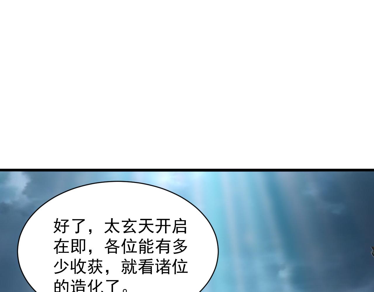 我能提取属性漫画,第69话 世家圣地齐汇集  九重天外悟气运78图