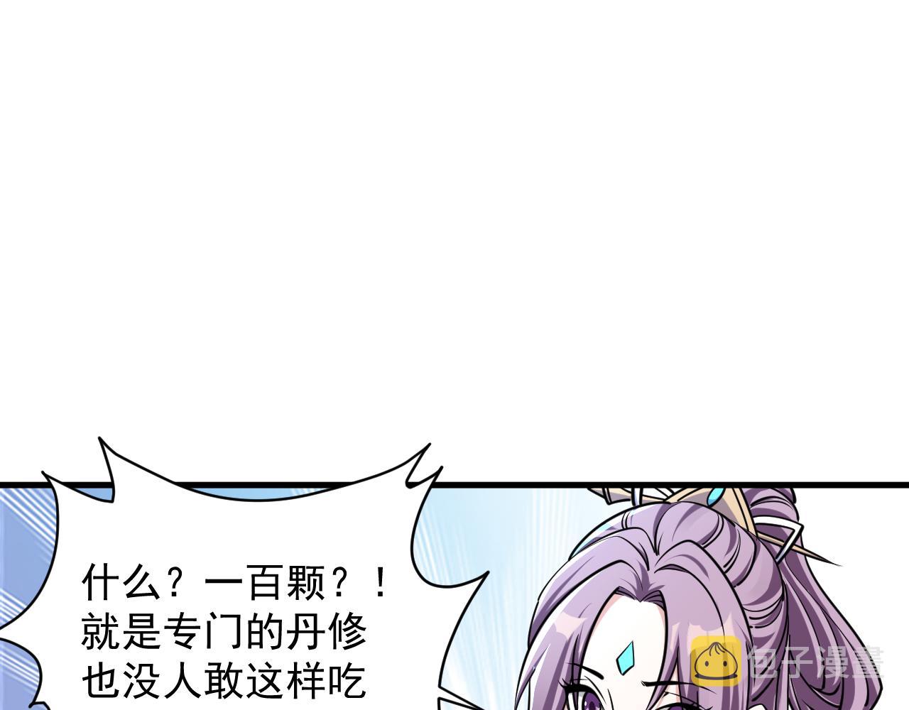 我能提取属性漫画,第71话 蛮人蜂拥至  丹药助师姐53图