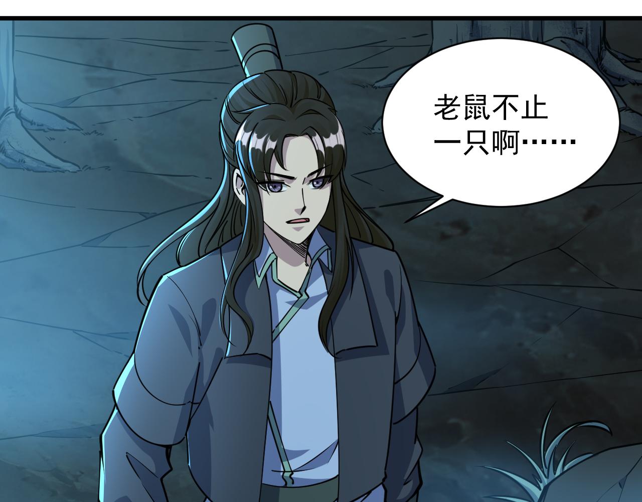 我能提取属性漫画,第72话 欺师灭祖遭撞见  杀人灭口盖弥彰100图