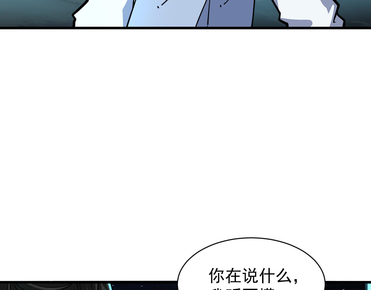 我能提取属性漫画,第72话 欺师灭祖遭撞见  杀人灭口盖弥彰114图