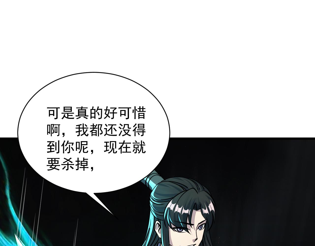 我能提取属性漫画,第72话 欺师灭祖遭撞见  杀人灭口盖弥彰118图