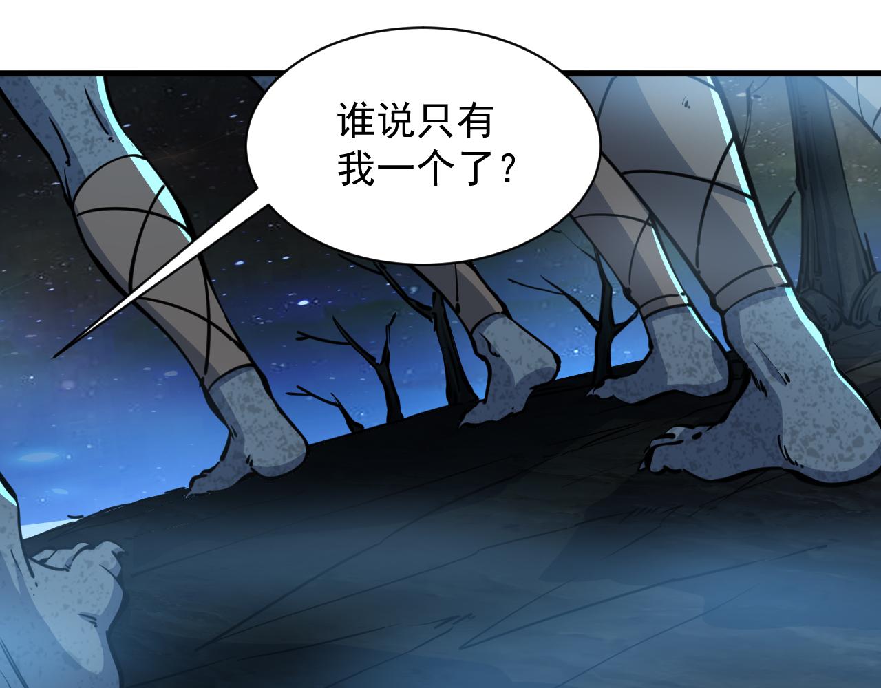 我能提取属性漫画,第72话 欺师灭祖遭撞见  杀人灭口盖弥彰126图