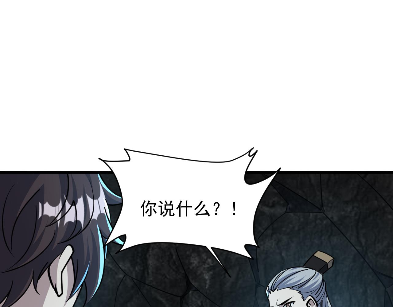 我能提取属性漫画,第72话 欺师灭祖遭撞见  杀人灭口盖弥彰37图