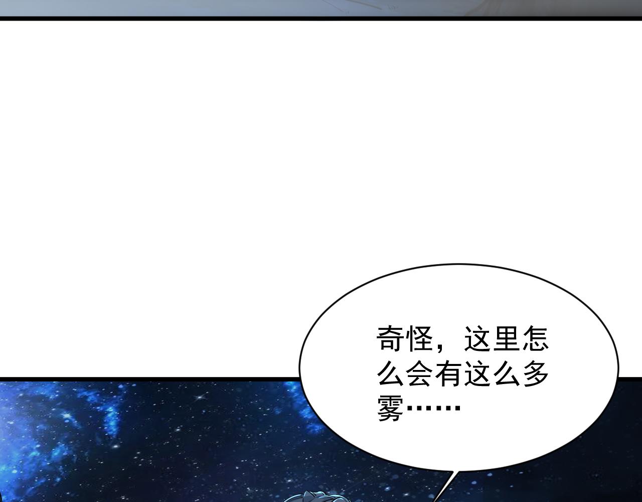 我能提取属性漫画,第72话 欺师灭祖遭撞见  杀人灭口盖弥彰7图