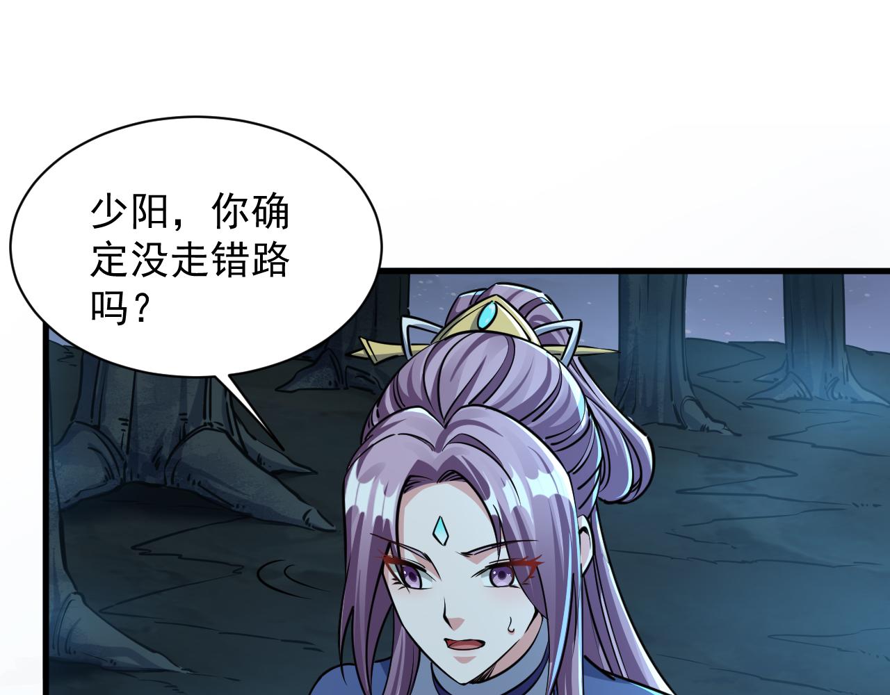 我能提取属性漫画,第72话 欺师灭祖遭撞见  杀人灭口盖弥彰86图