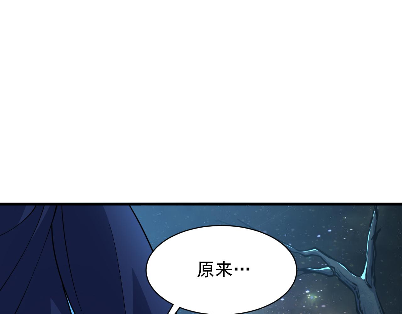 我能提取属性漫画,第72话 欺师灭祖遭撞见  杀人灭口盖弥彰97图