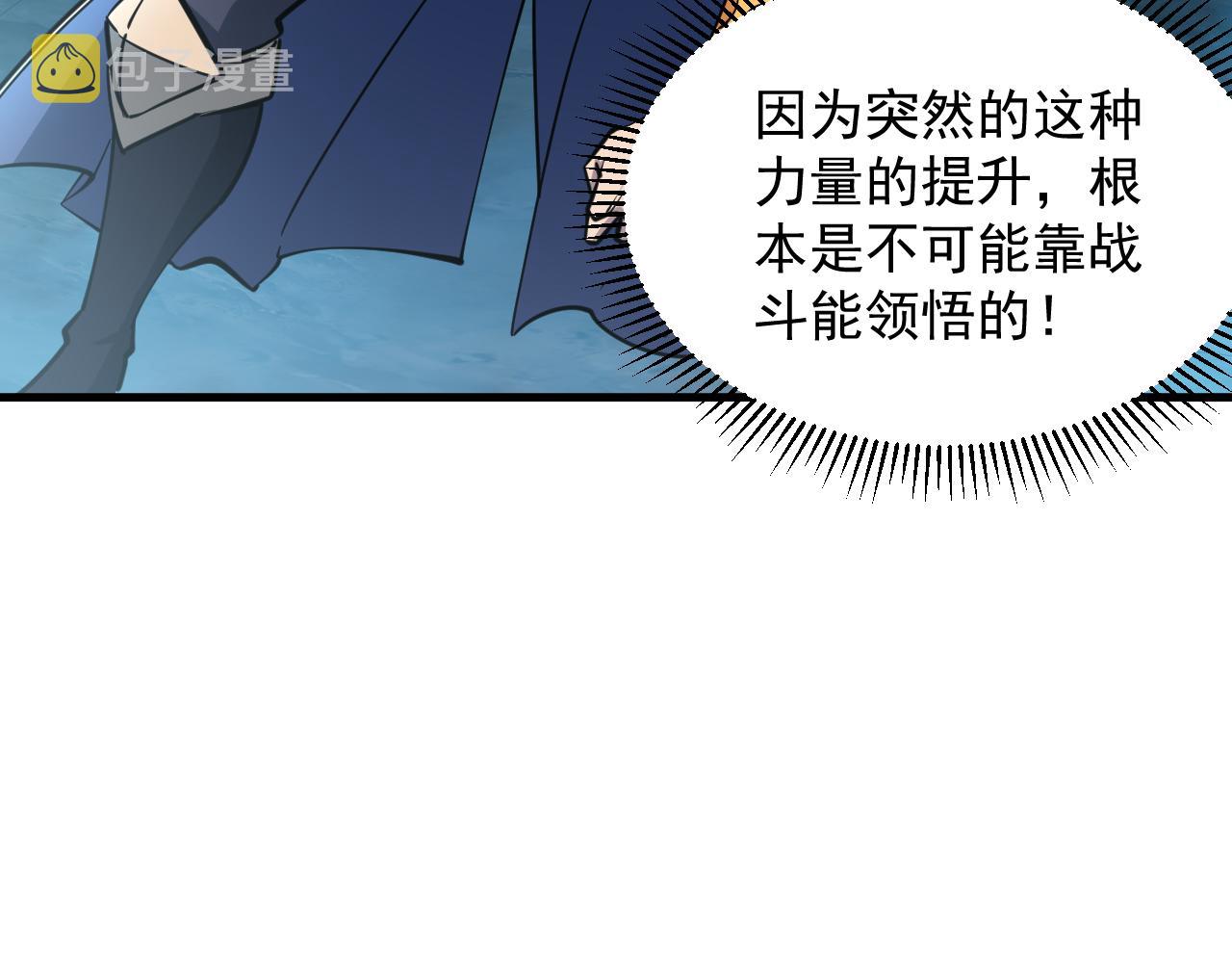 我能提取属性漫画,第73话 再战宿敌   不分上下127图