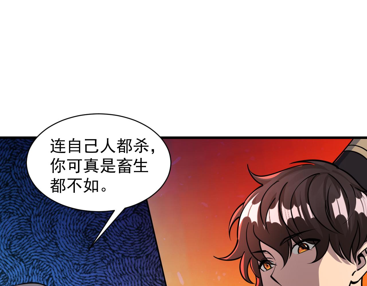 我能提取属性漫画,第73话 再战宿敌   不分上下81图