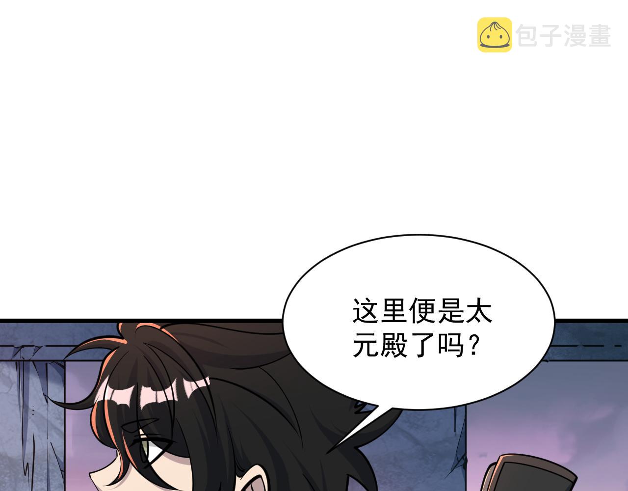 我能提取属性漫画,第73话 再战宿敌   不分上下89图