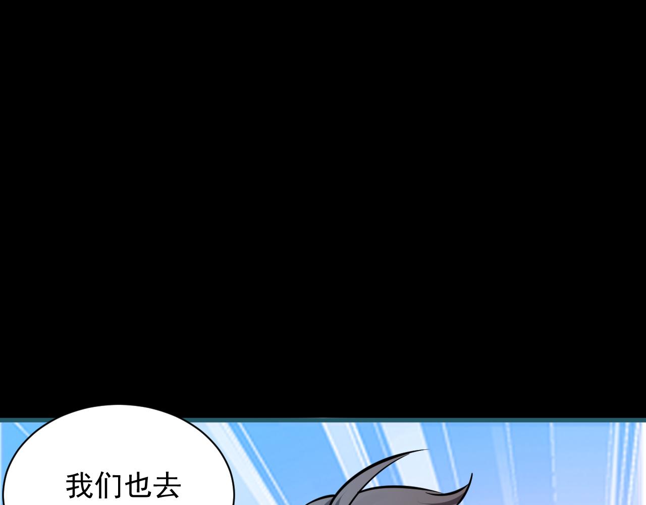 我能提取属性漫画,第74话 天门开启  惨遭偷袭113图