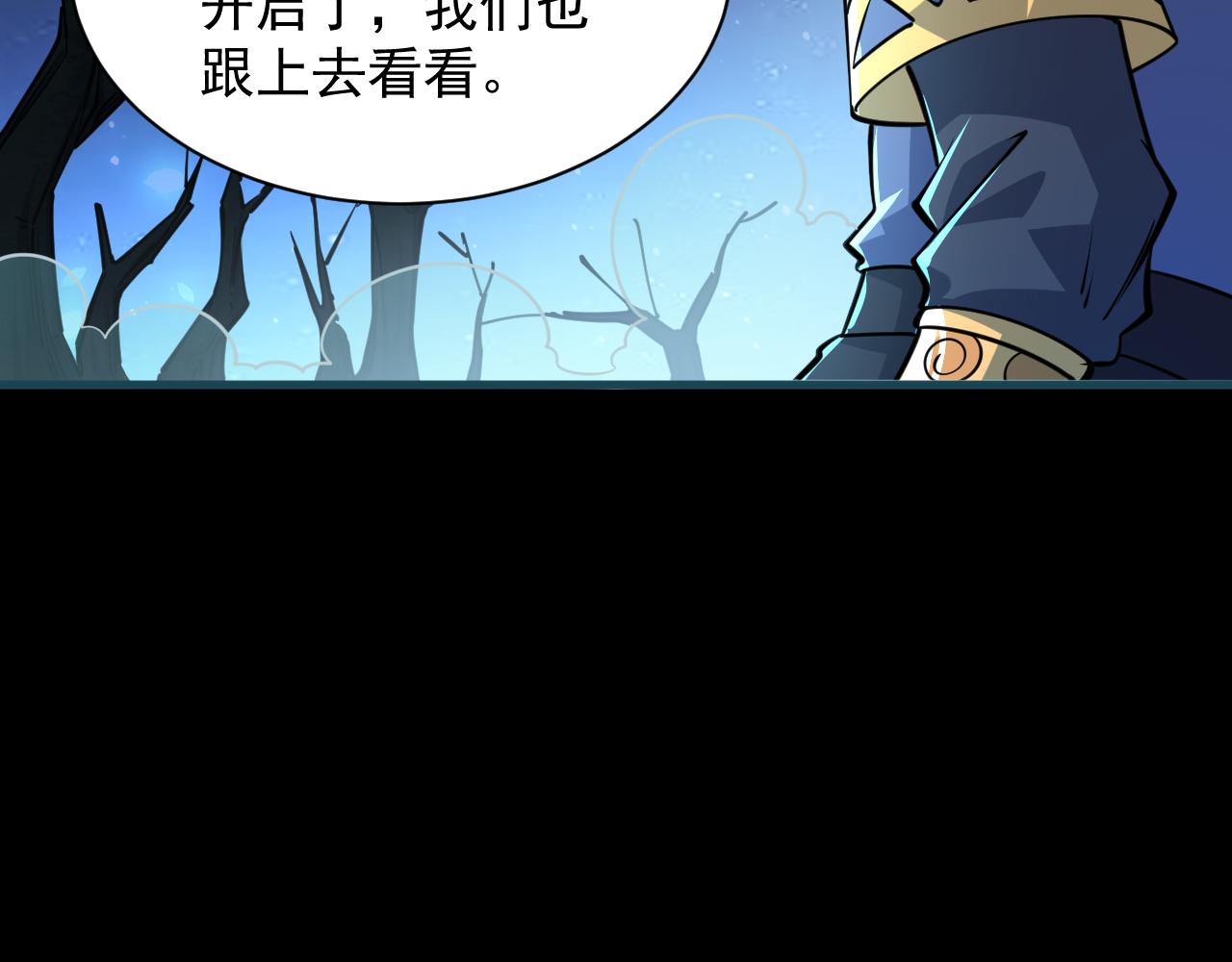 我能提取属性漫画,第74话 天门开启  惨遭偷袭58图