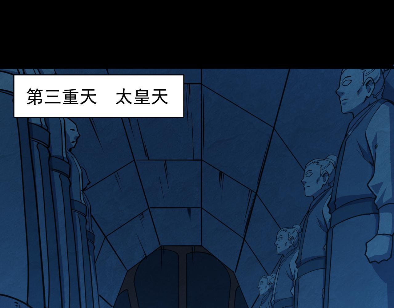 我能提取属性漫画,第74话 天门开启  惨遭偷袭8图