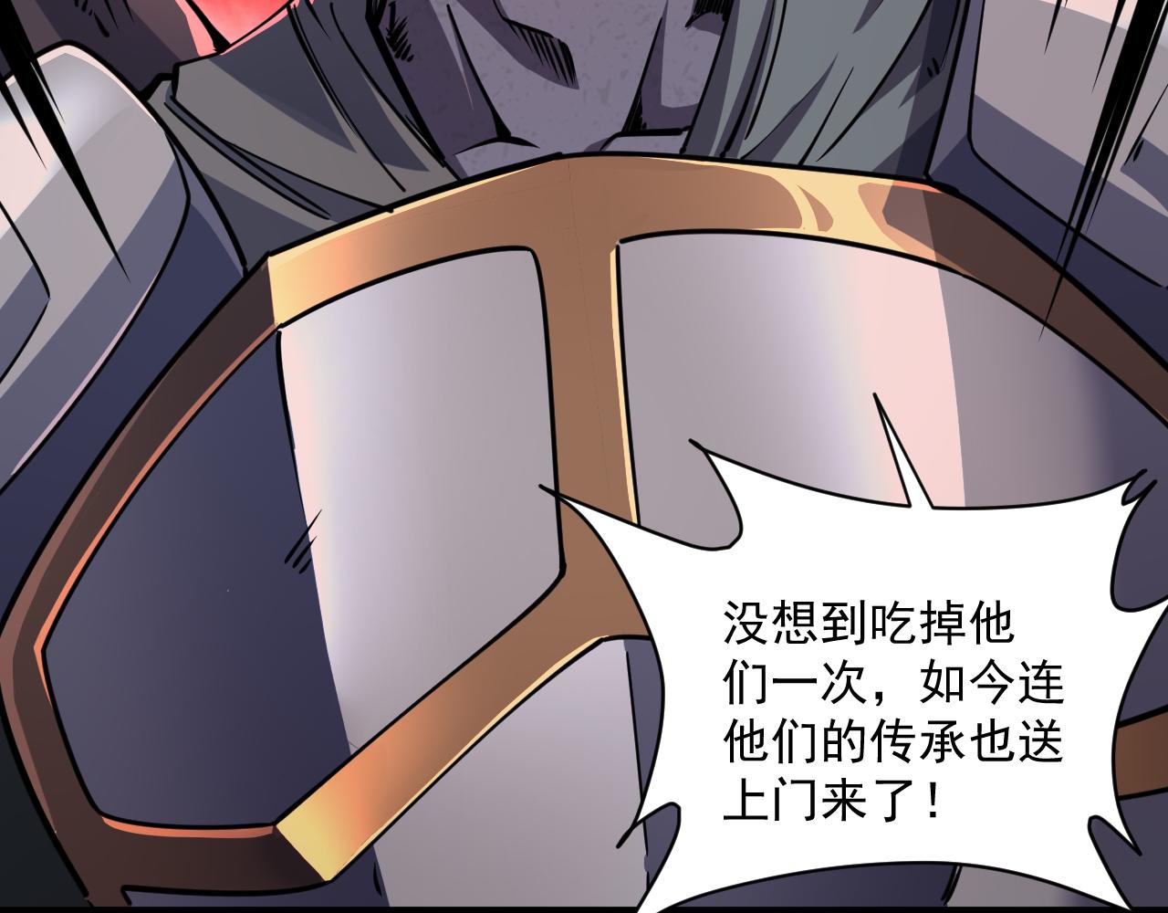 我能提取属性漫画,第78话 师姐被擒  王境出现127图