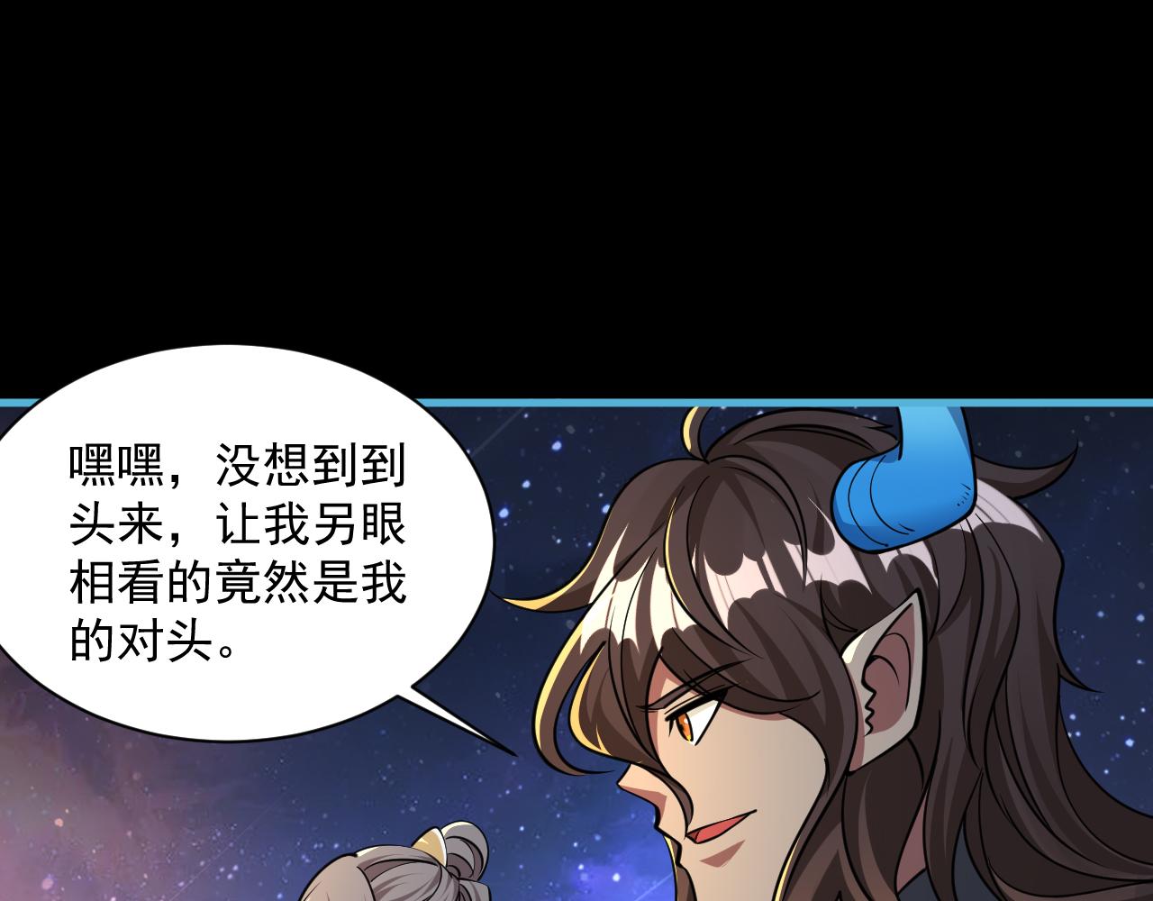 我能提取属性漫画,第78话 师姐被擒  王境出现85图