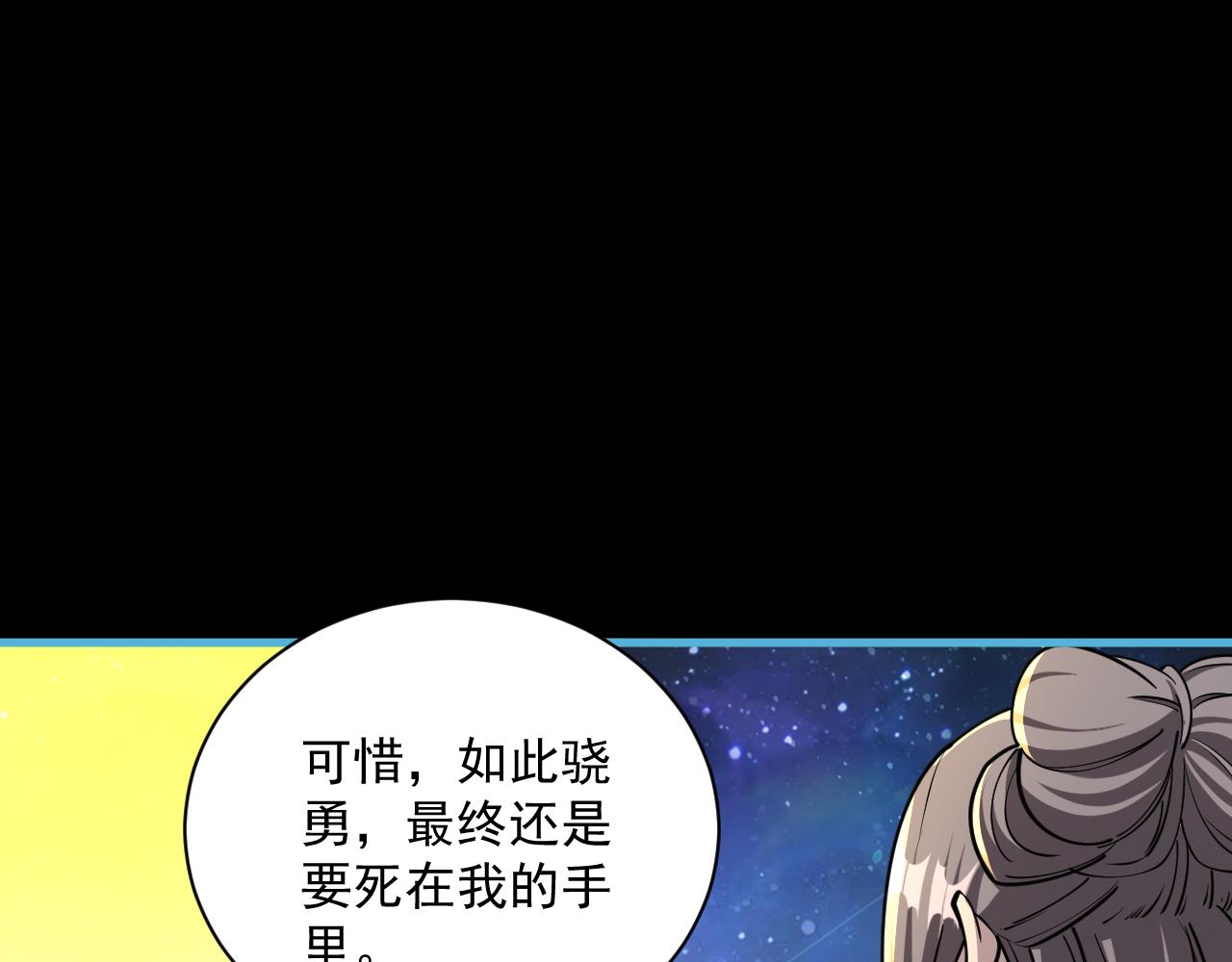 我能提取属性漫画,第78话 师姐被擒  王境出现87图