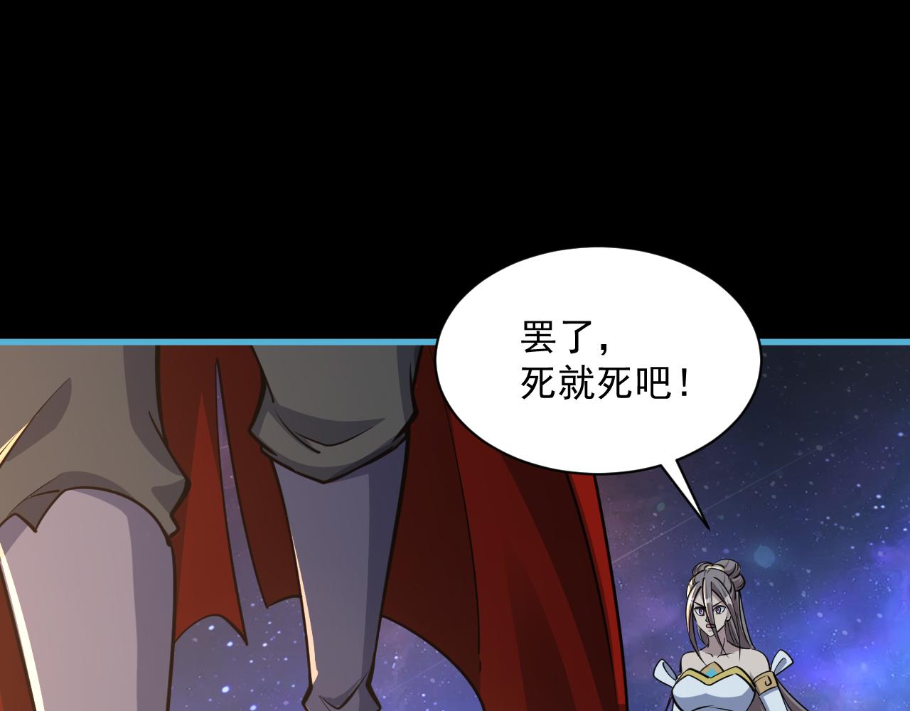 我能提取属性漫画,第78话 师姐被擒  王境出现96图