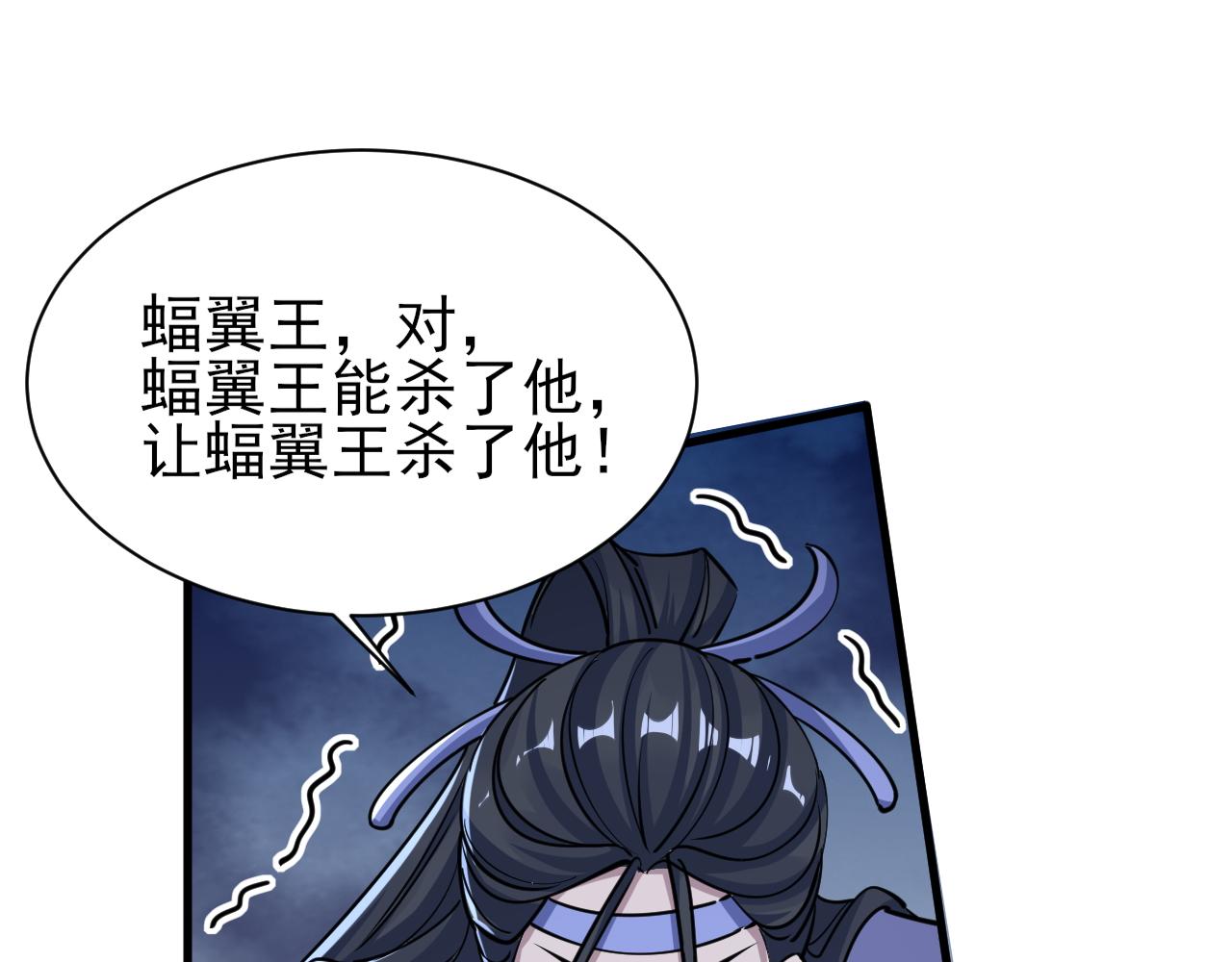 我能提取属性漫画,第79话 胁迫我者杀无赦151图