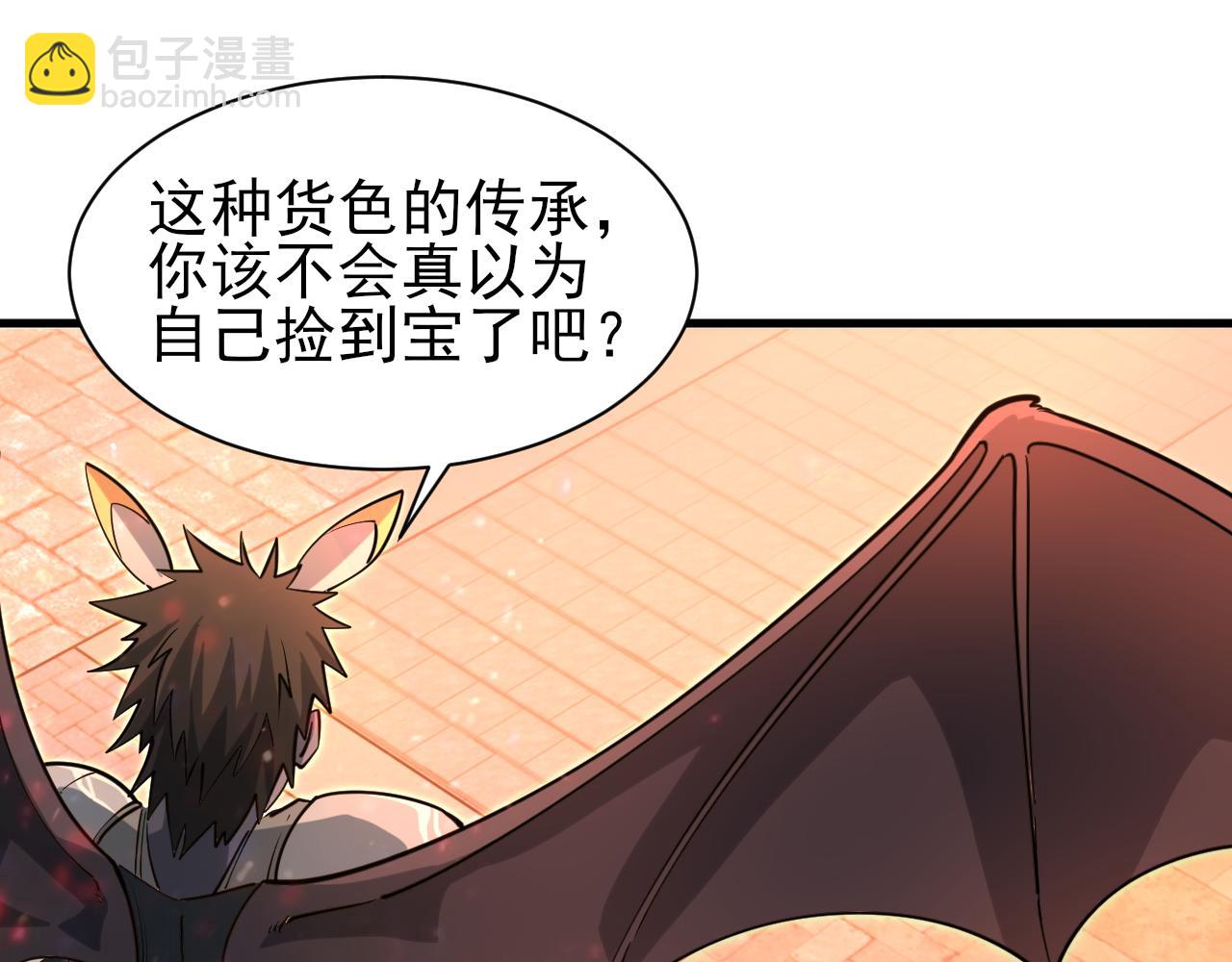 我能提取属性漫画,第79话 胁迫我者杀无赦36图