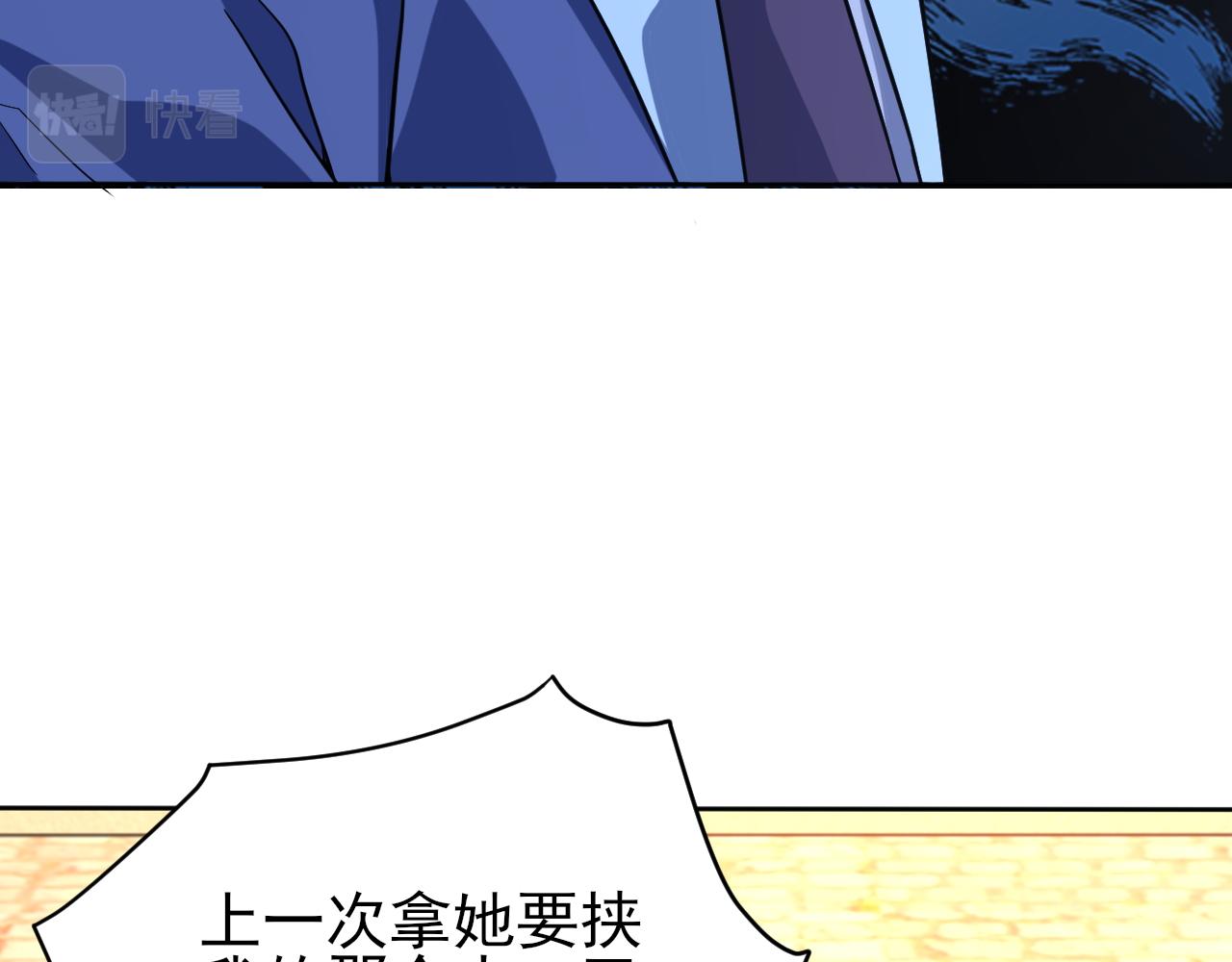 我能提取属性漫画,第79话 胁迫我者杀无赦63图