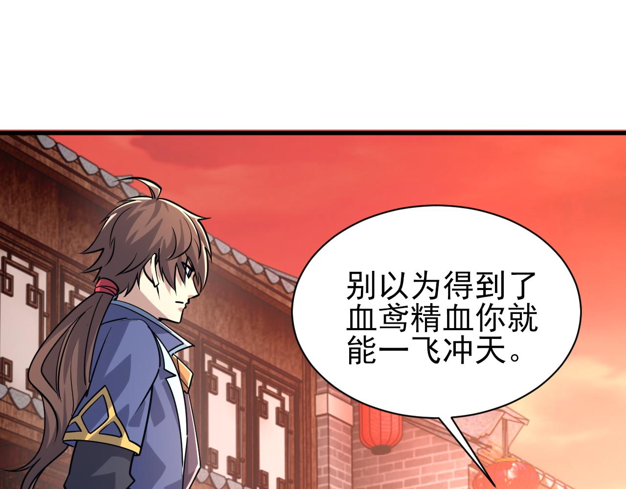 我能提取属性漫画,第79话 胁迫我者杀无赦85图