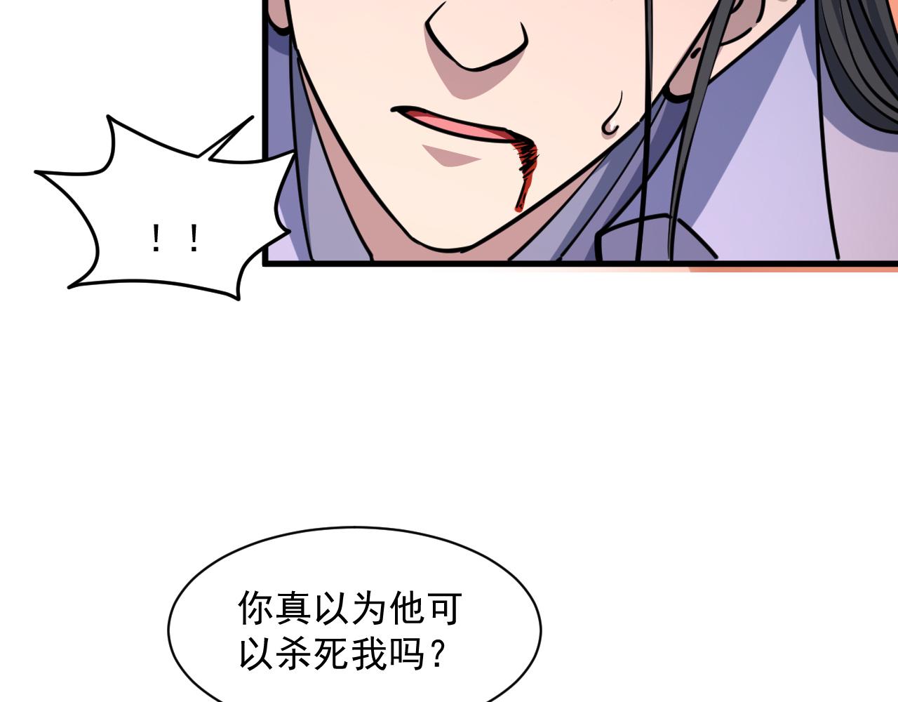 我能提取属性漫画,第80话 就算躲在王境身后，也得死129图