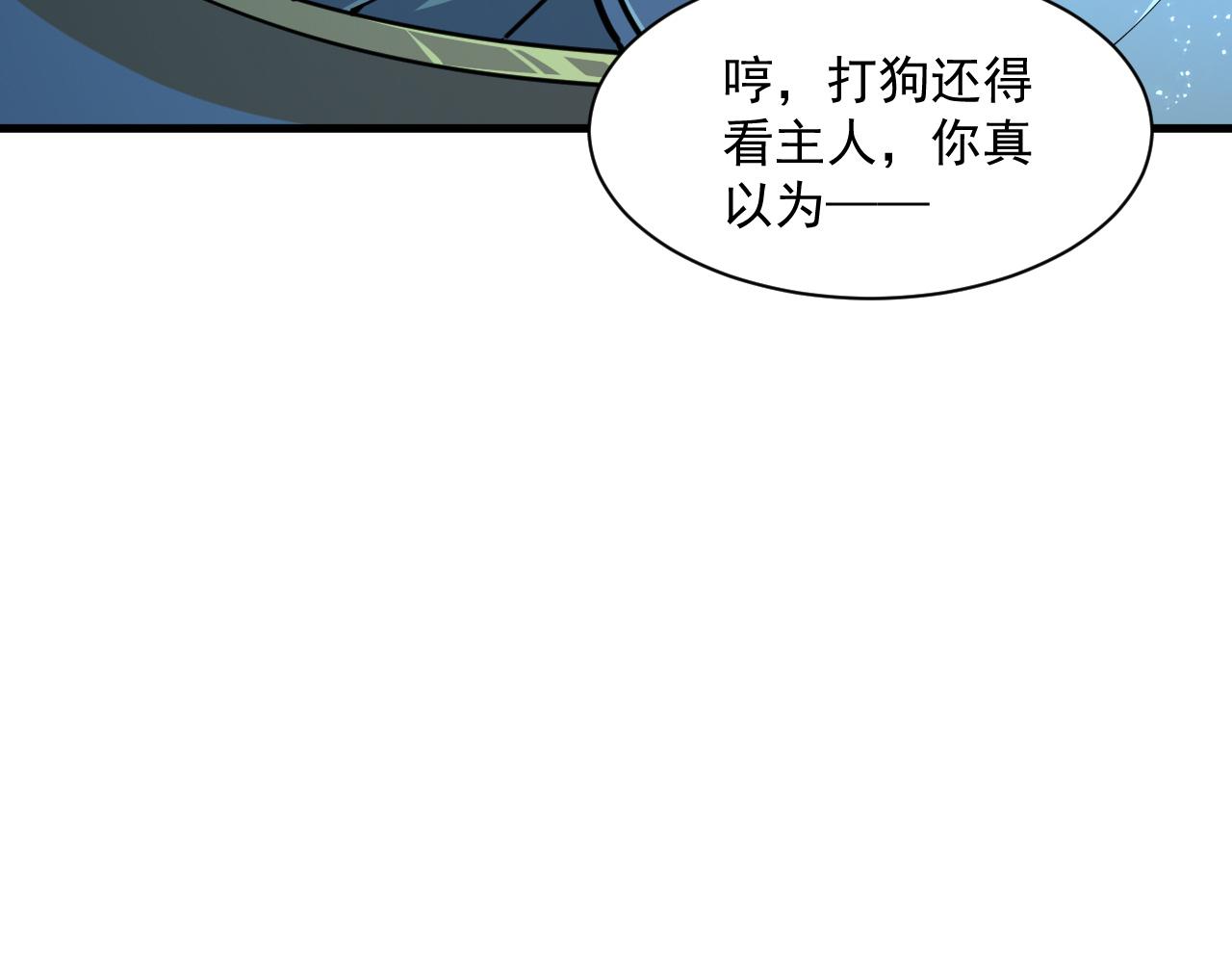 我能提取属性漫画,第80话 就算躲在王境身后，也得死34图