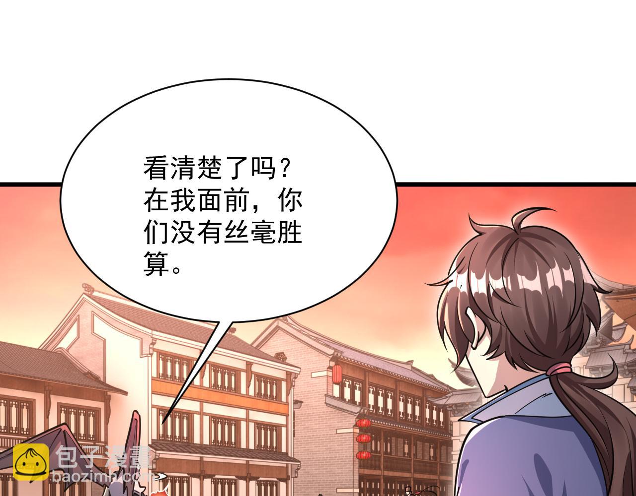 我能提取属性漫画,第80话 就算躲在王境身后，也得死59图