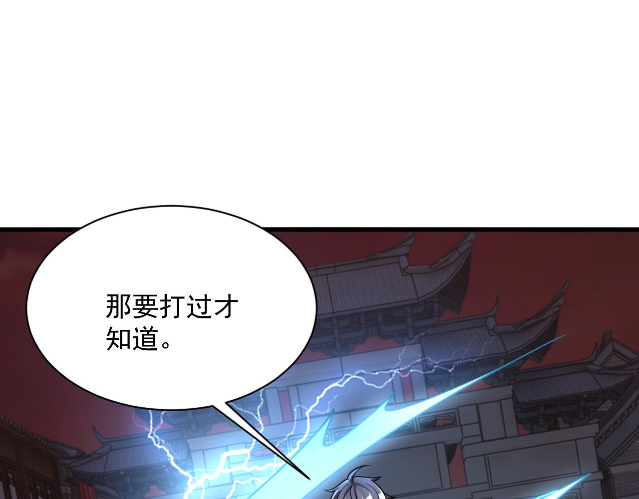 我能提取属性漫画,第80话 就算躲在王境身后，也得死61图